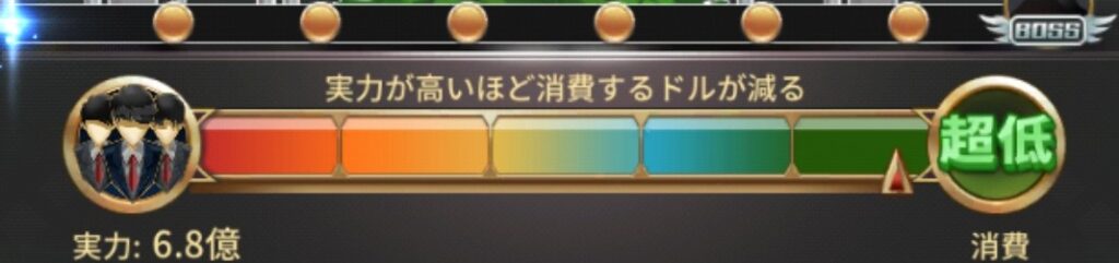 おねがい社長 メイン 超低