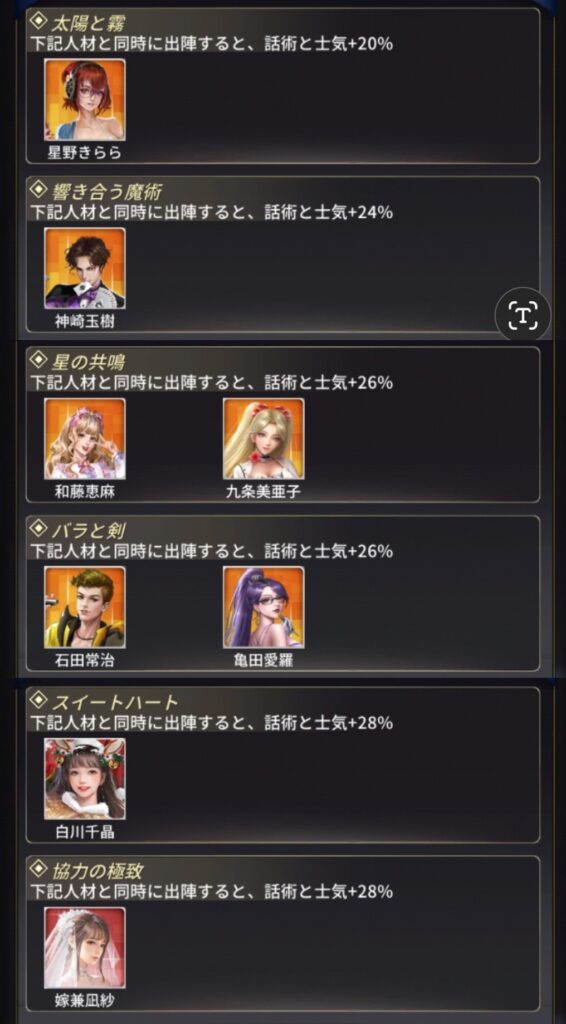 おねがい社長 LR人材 田中美久 絆